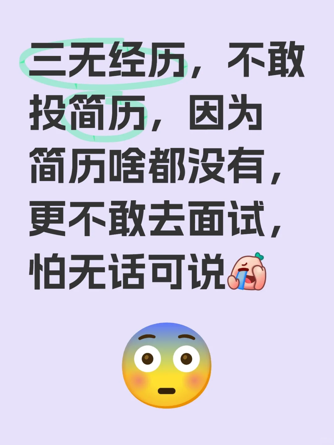 0经验真的能找到实习吗