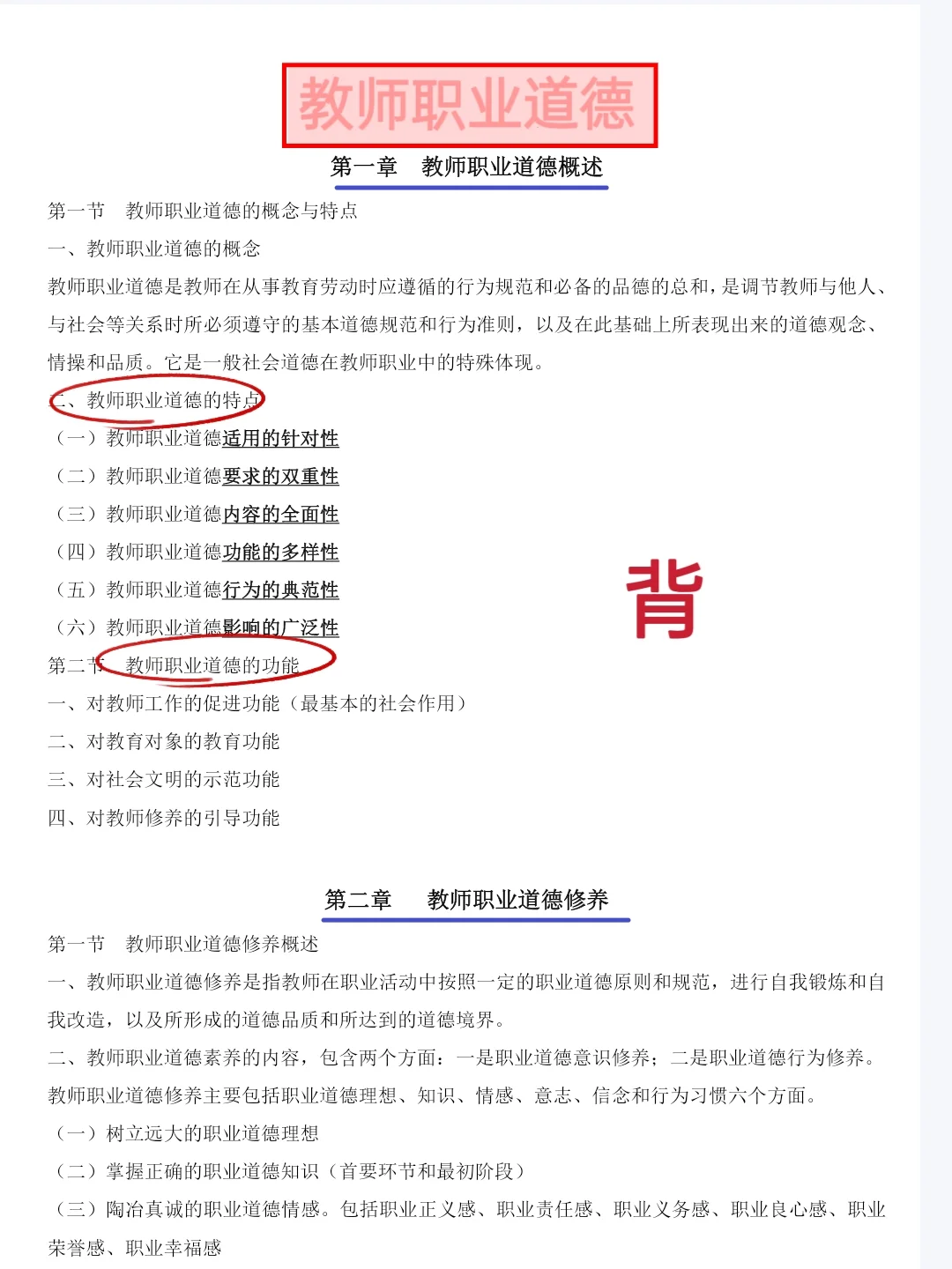 好消息?25教师招聘临时新增通知