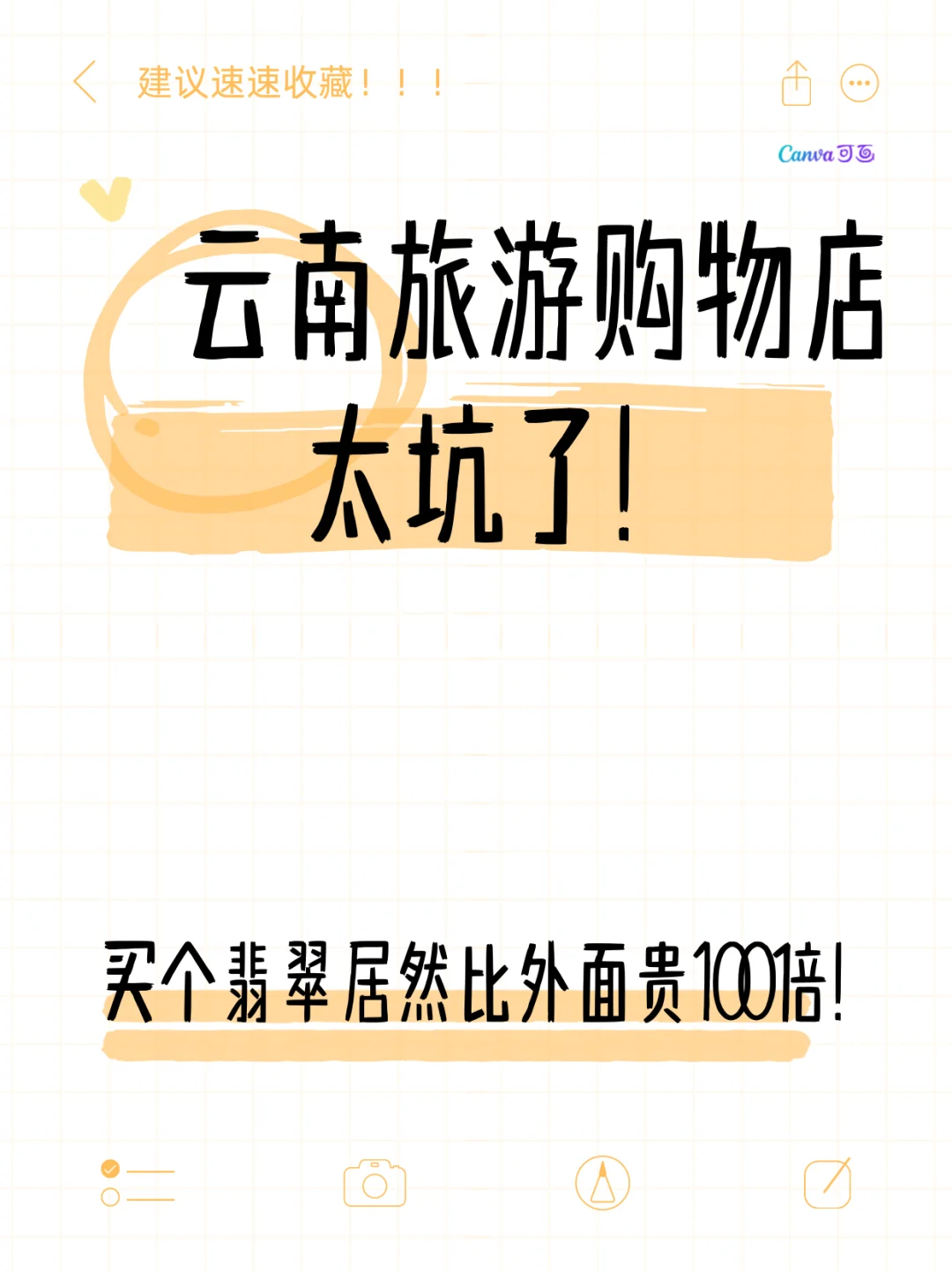 谁给云南旅游购物店封神的！东西贵100倍！