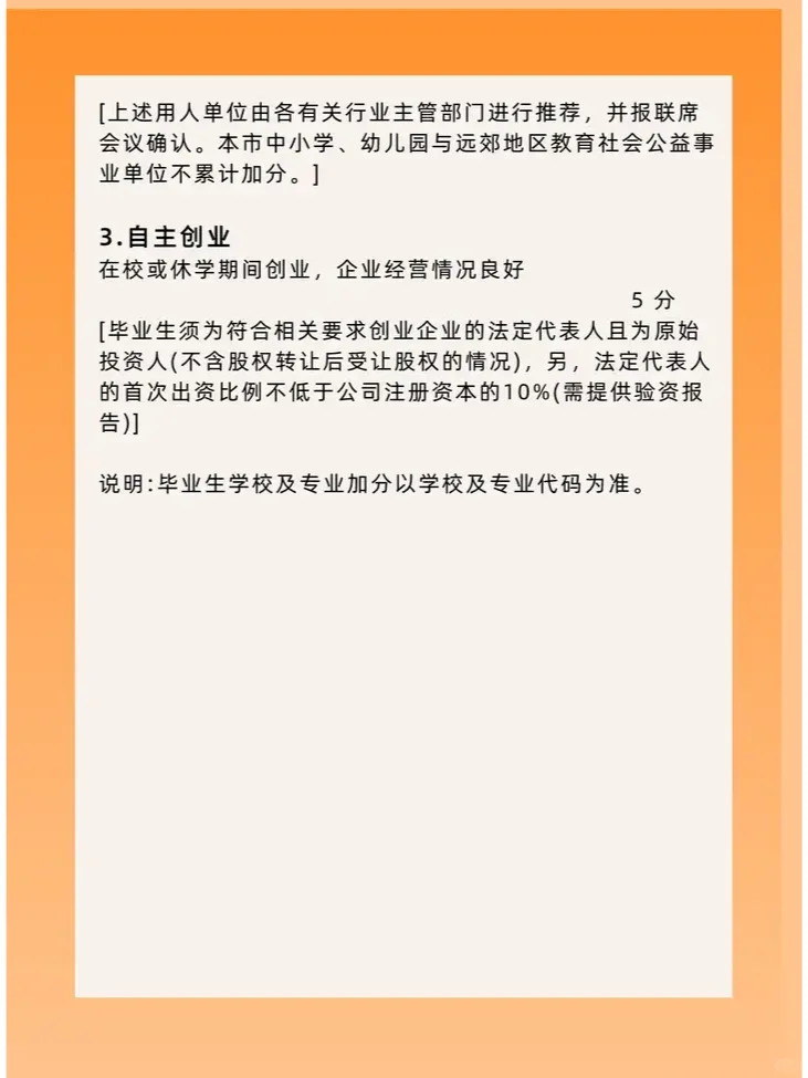 上海应届生落户积分达到72分难吗？