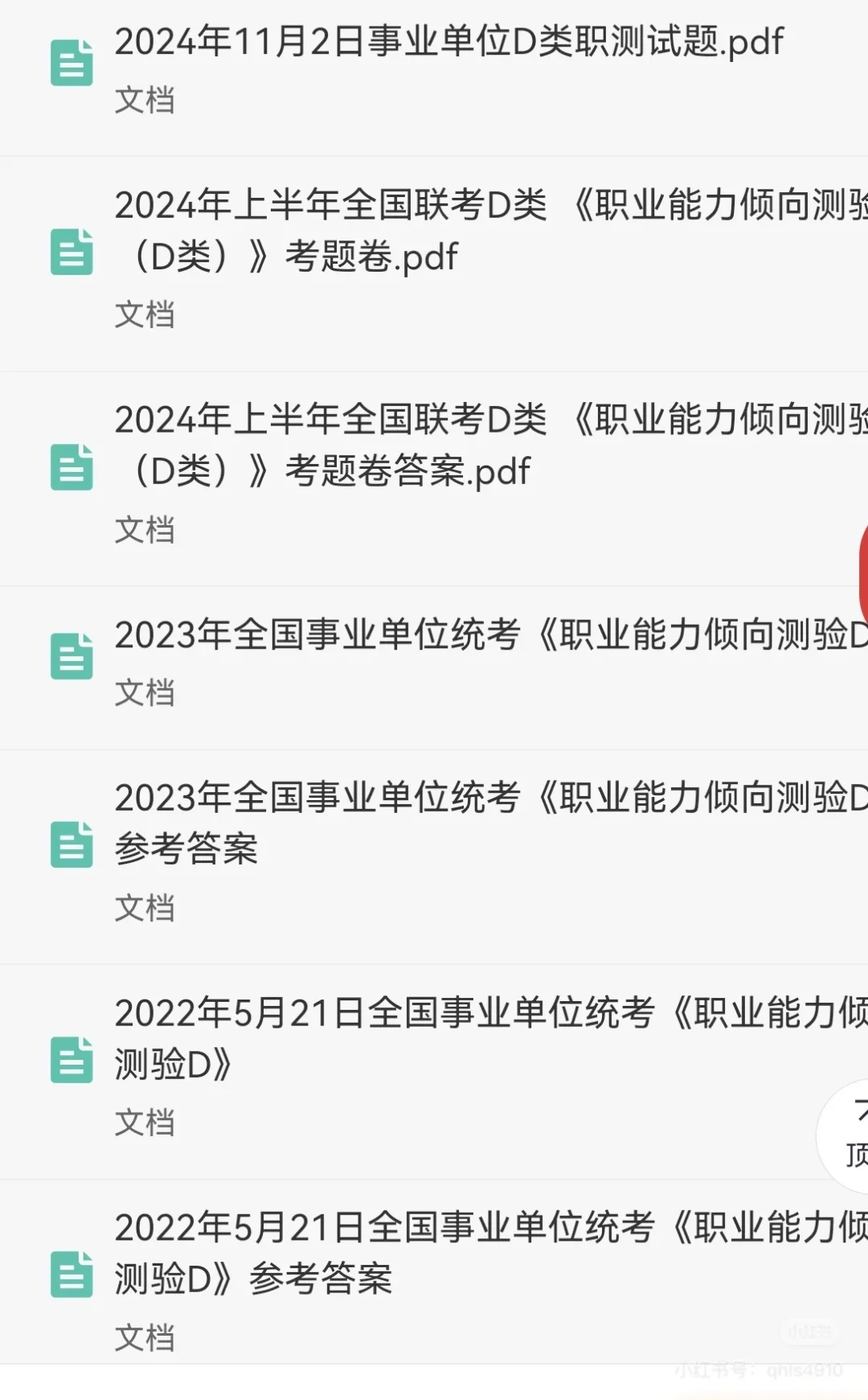 黑龙江省事业编联考招聘4271人【职位表全】