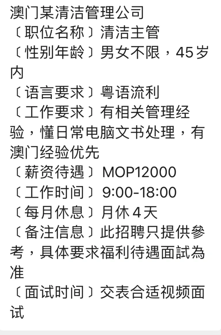 25.2.14 最新文职招聘