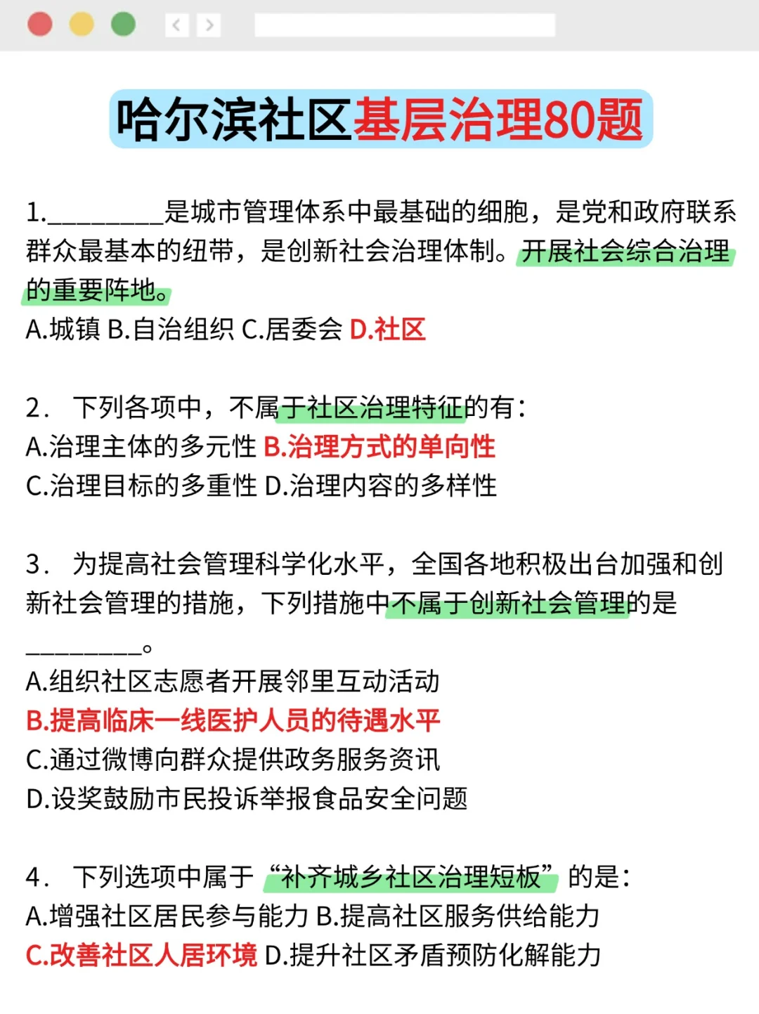 Deepseek＋哈尔滨社区干事＋工具包=王炸