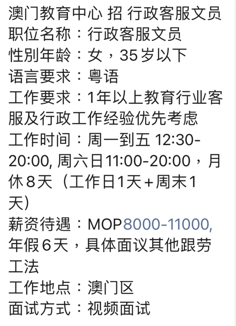 25.2.14 最新文职招聘