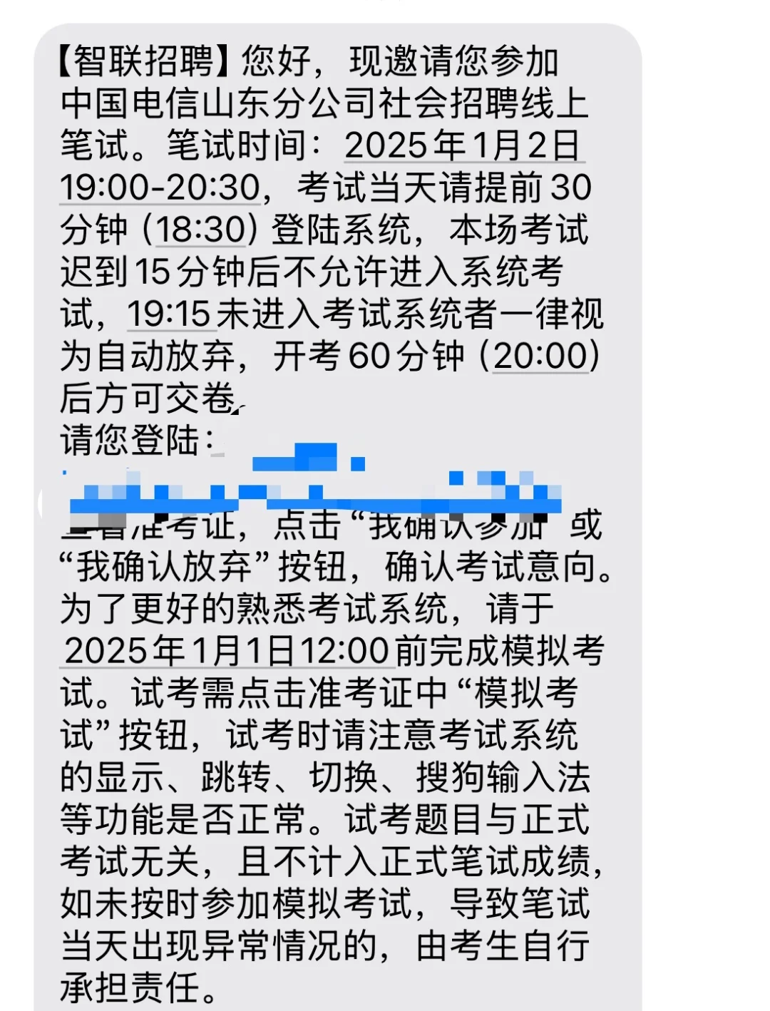 1月2号的电信笔试！！我跟你拼了！！