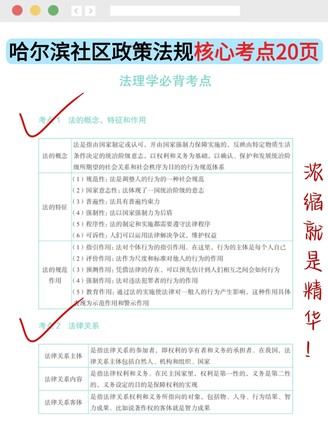 Deepseek＋哈尔滨社区干事＋工具包=王炸