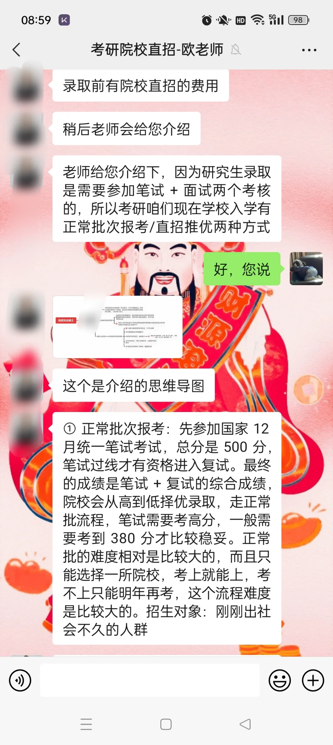 考研院校直招是真的假的？？？