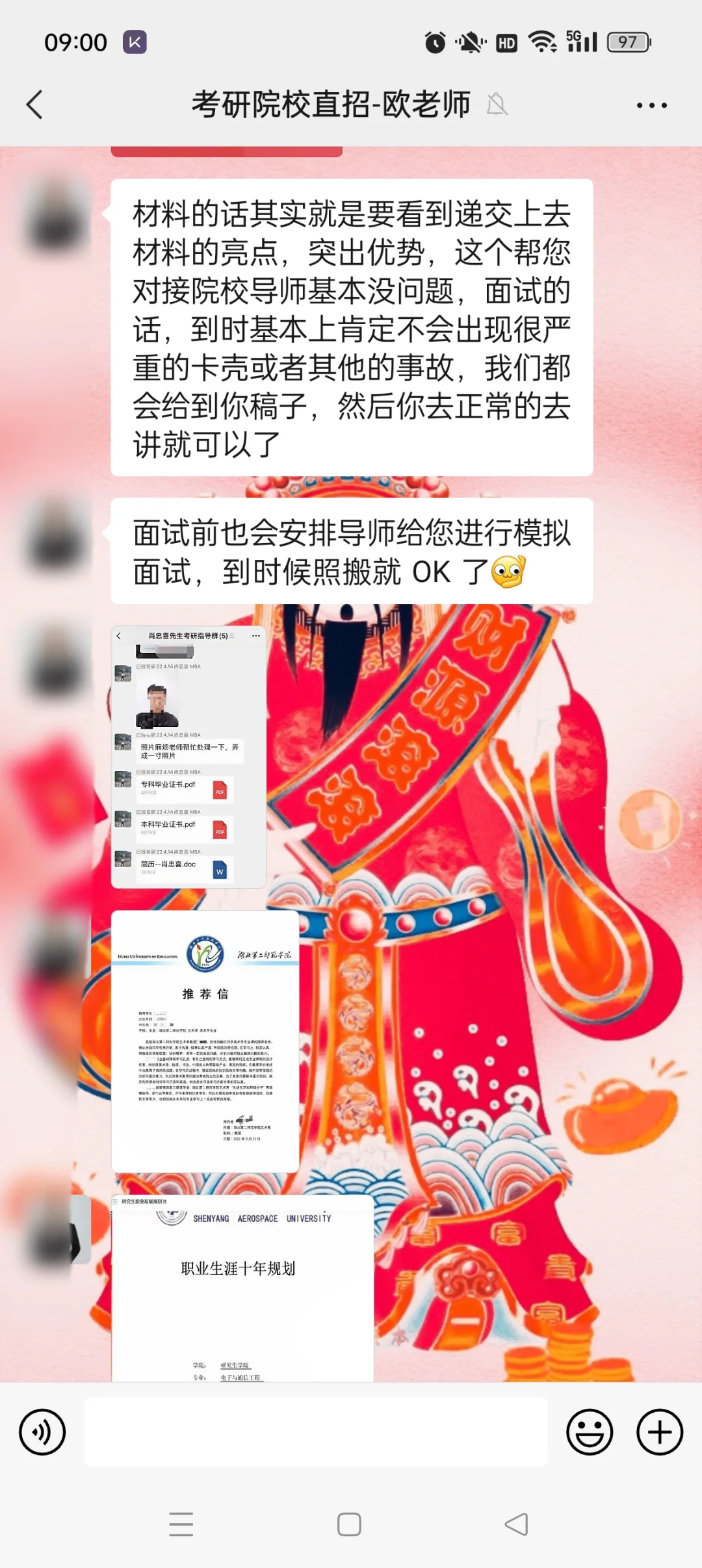 考研院校直招是真的假的？？？