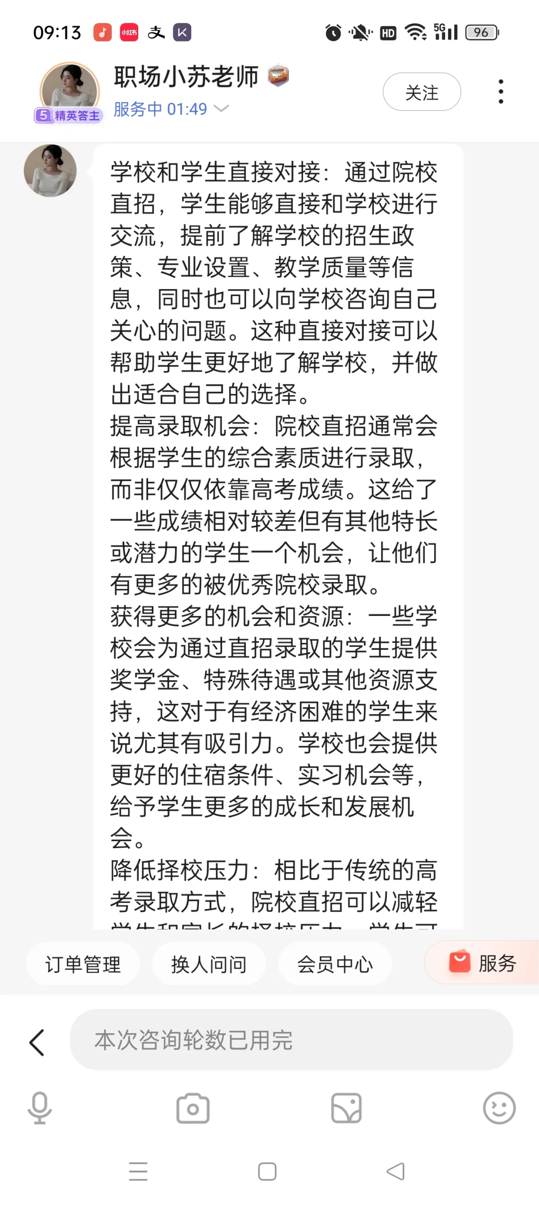 考研院校直招是真的假的？？？