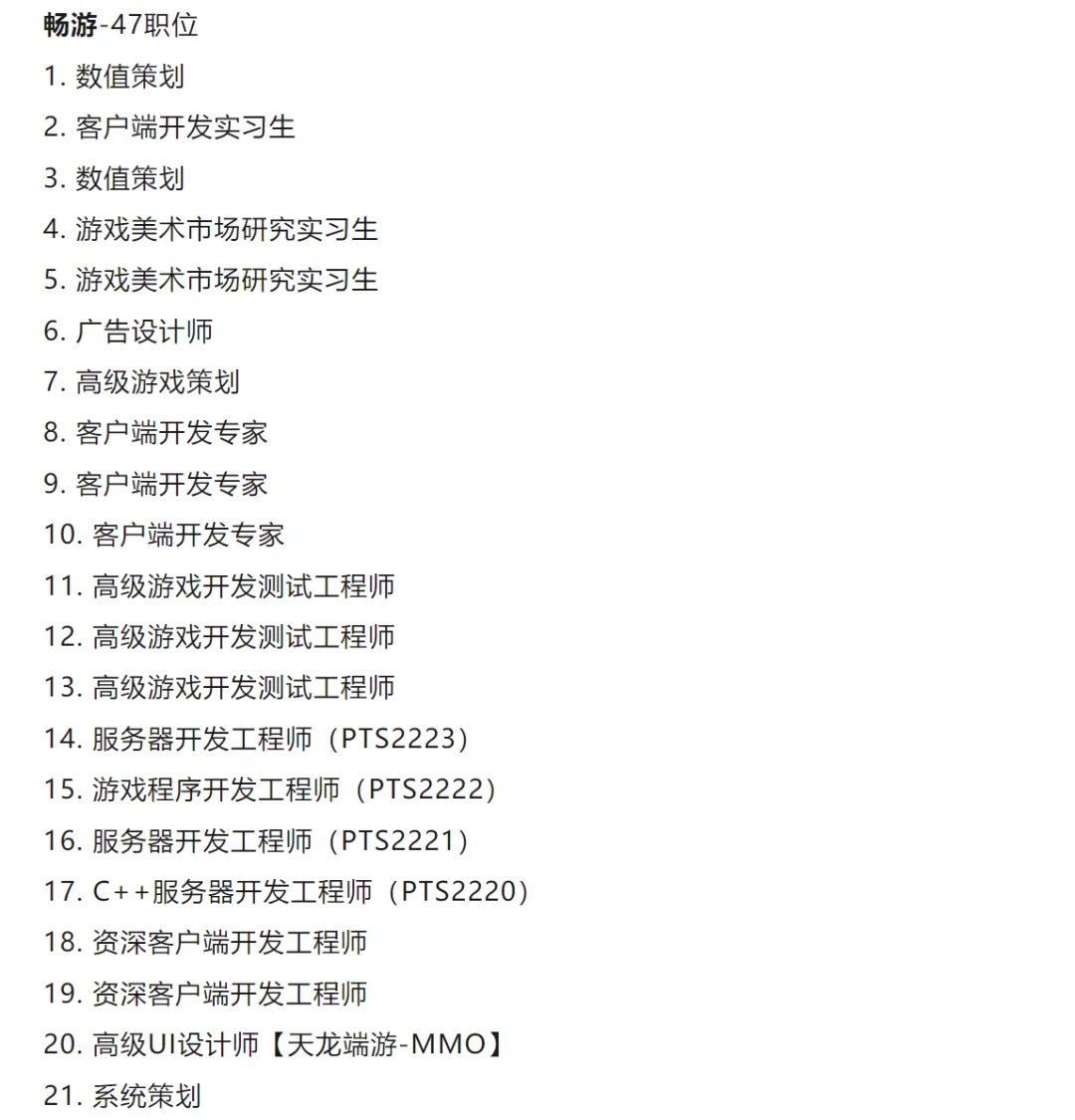 【游戏公司招聘大揭秘】超全职位汇总
