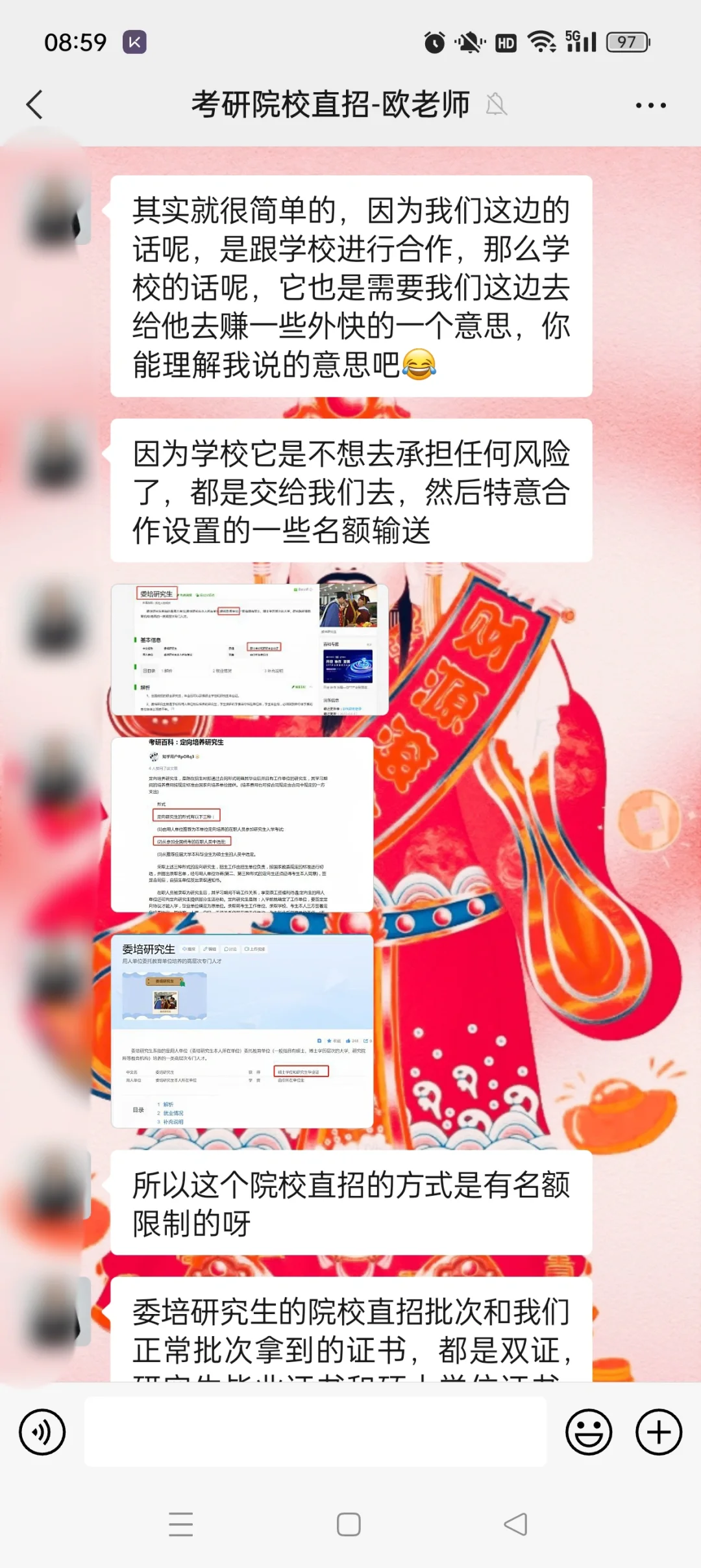 考研院校直招是真的假的？？？