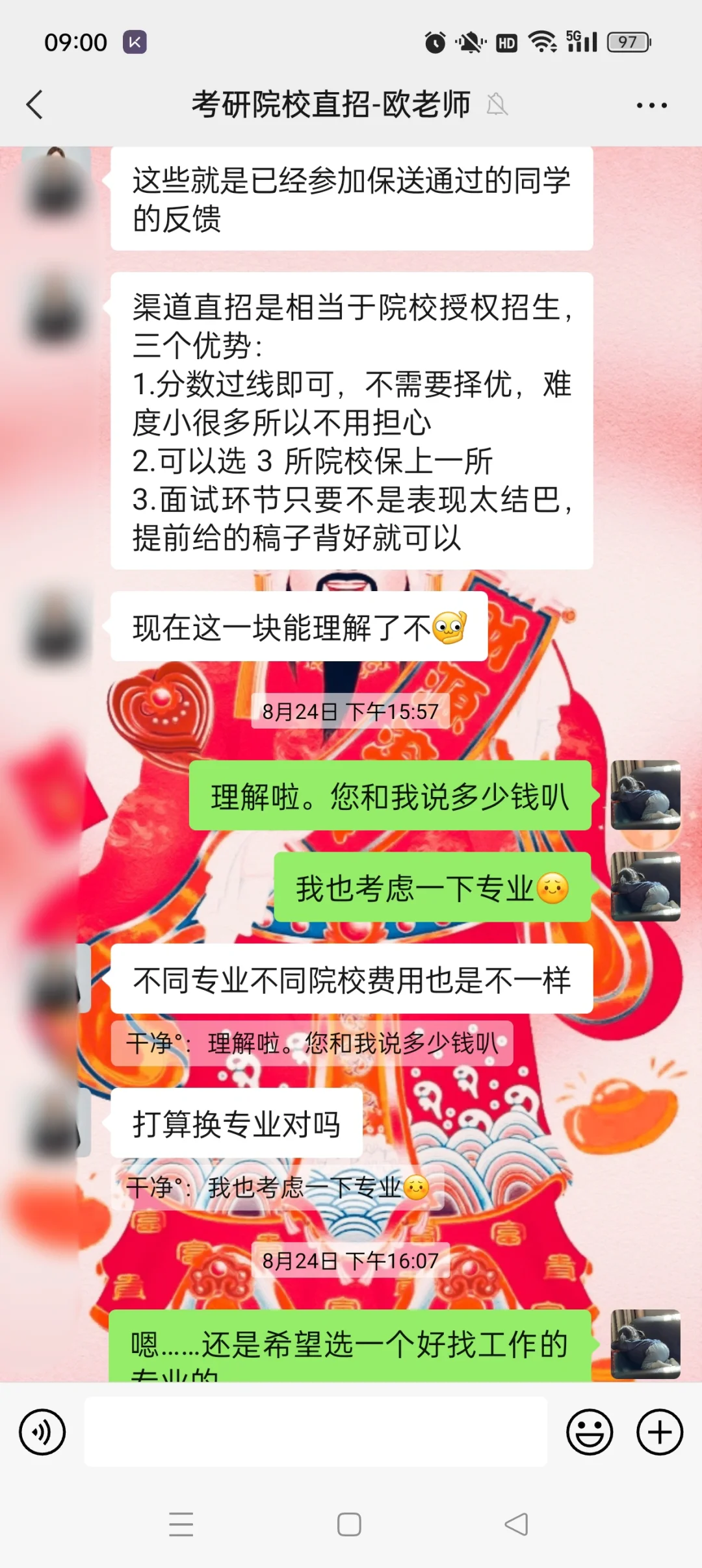 考研院校直招是真的假的？？？