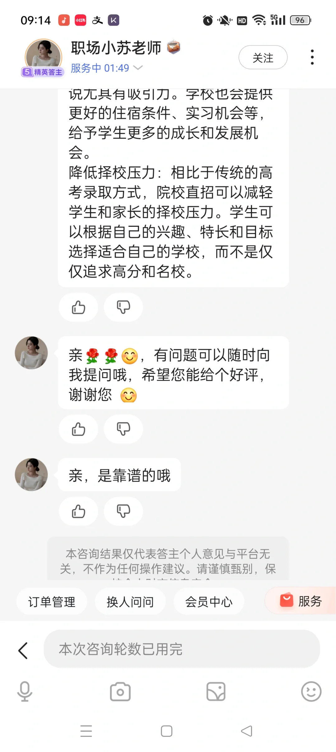 考研院校直招是真的假的？？？