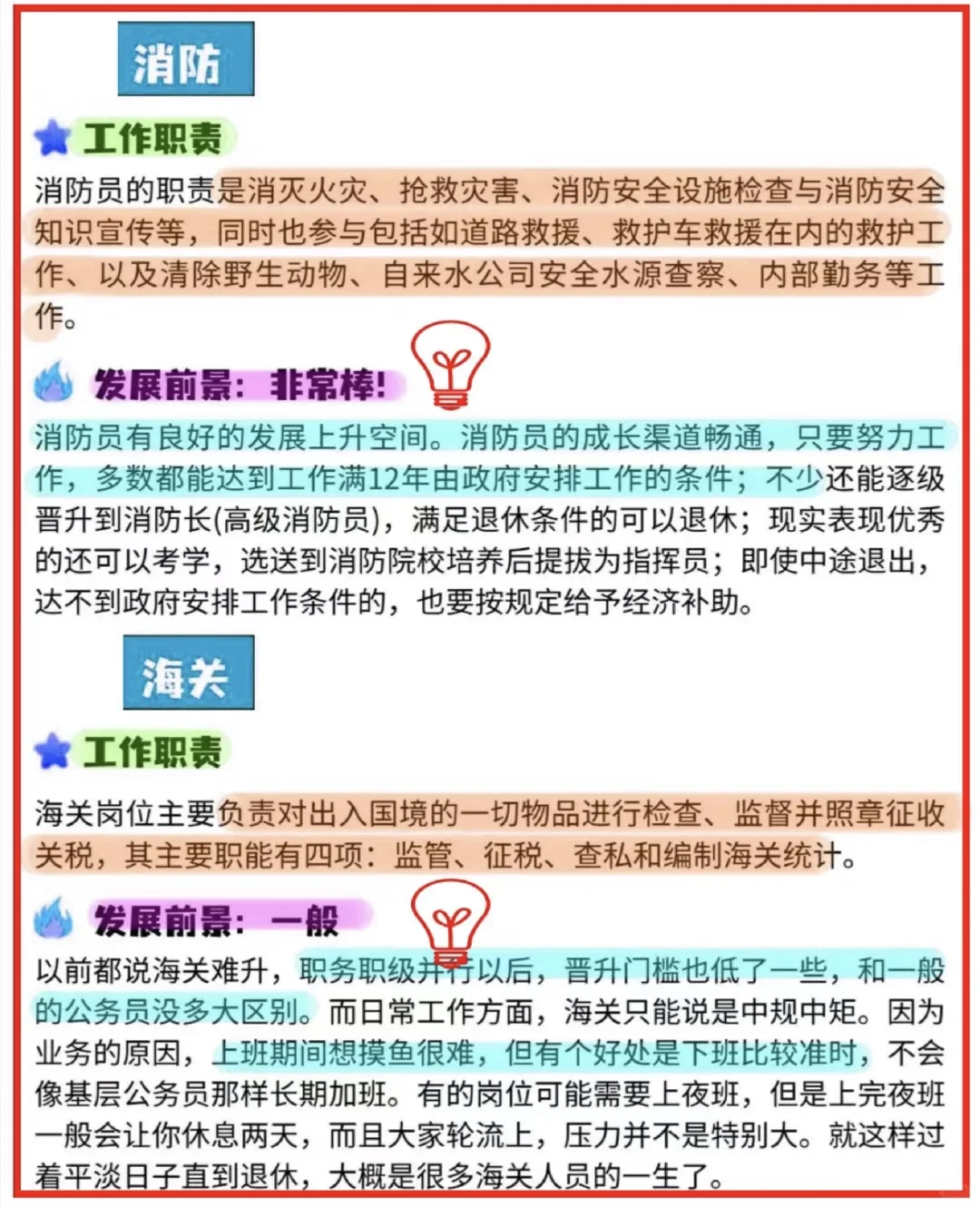 化工类专业是不是只能报三不限啊？？