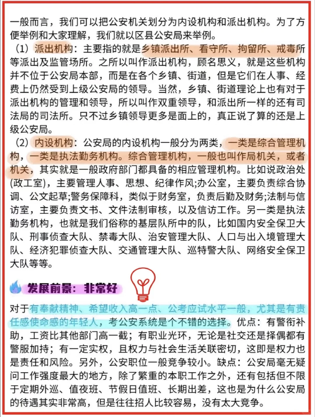 化工类专业是不是只能报三不限啊？？