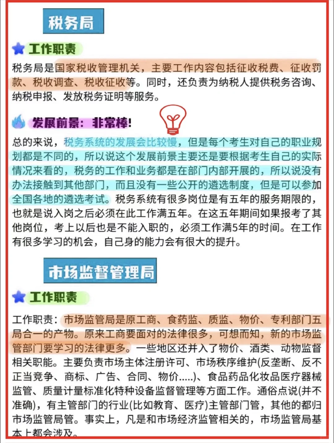 化工类专业是不是只能报三不限啊？？