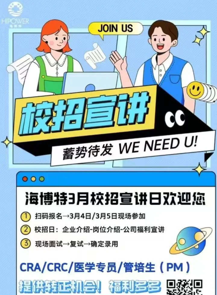 2025无经验CRA来了春招发布