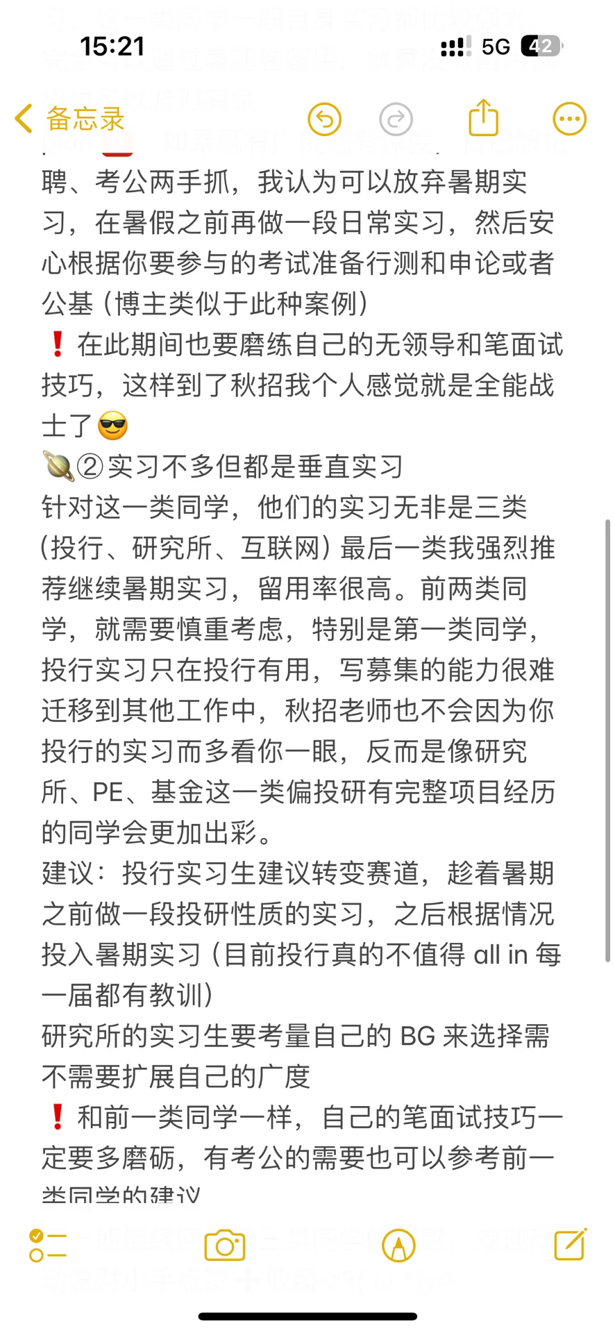 关于是否进行暑期实习答疑（第一期）