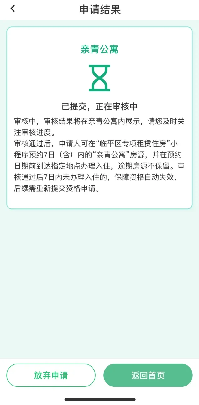 应届生可在杭免费住6个月亲青公寓申请攻略