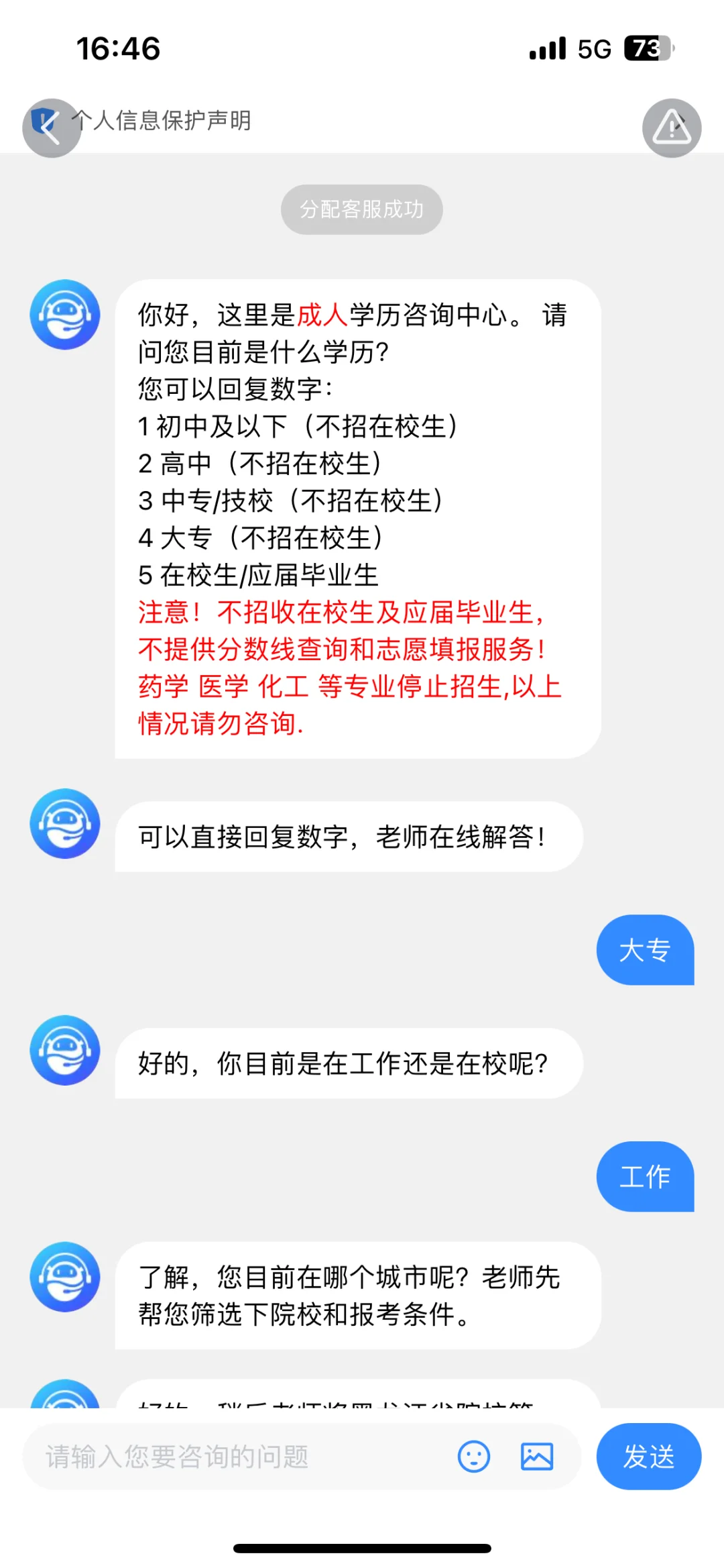 院校直招骗局‼️