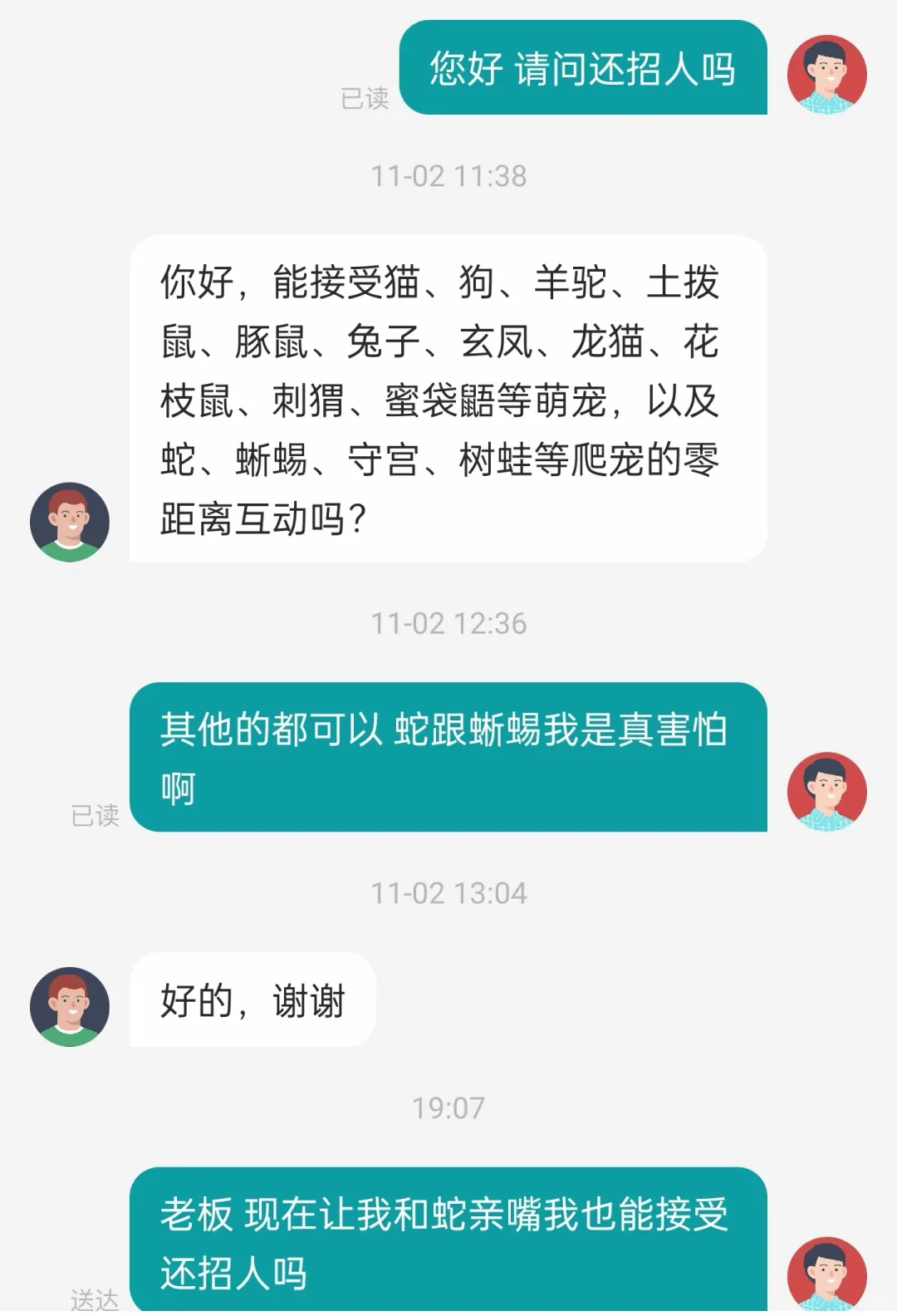 谁懂啊！现在找工作已经疯癫成这样了么