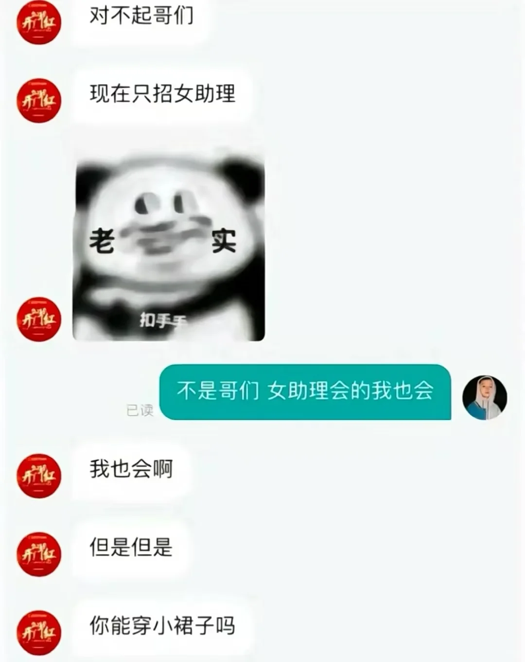 谁懂啊！现在找工作已经疯癫成这样了么