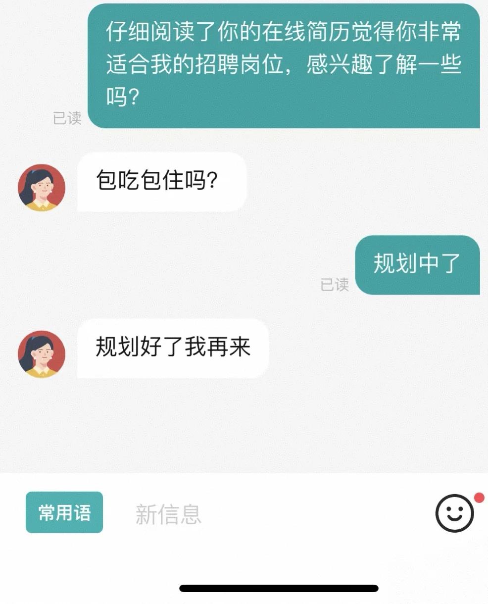 谁懂啊！现在找工作已经疯癫成这样了么