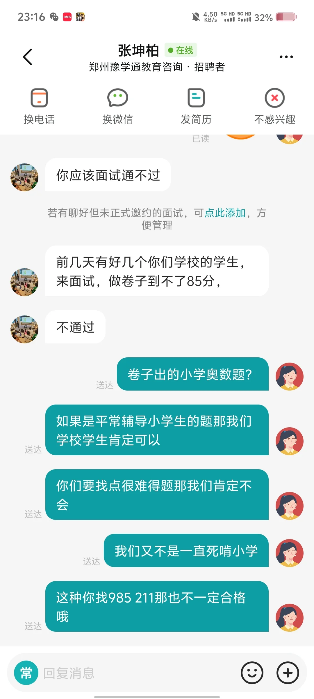 boos直聘这么离谱吗