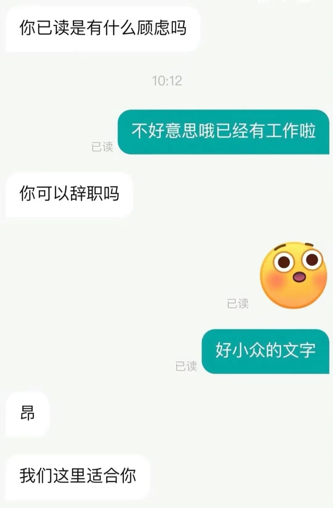 谁懂啊！现在找工作已经疯癫成这样了么