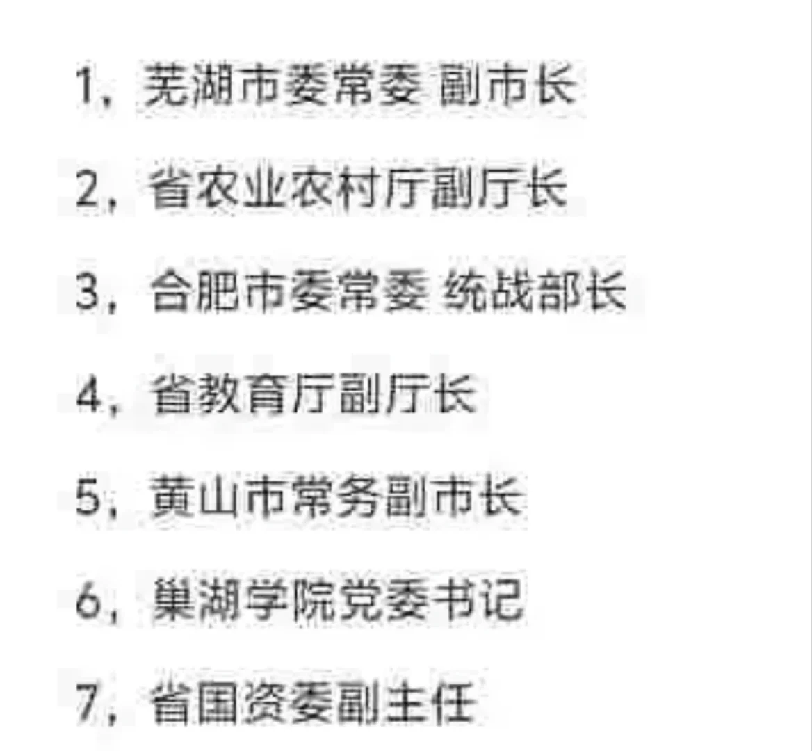 以下职位，哪个好？