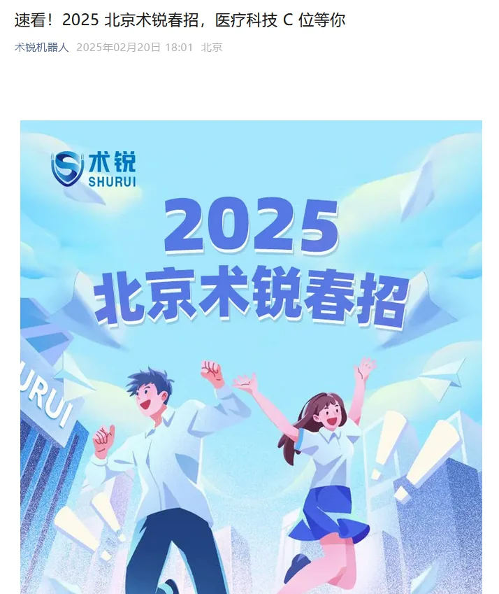 2025春招校招冲刺！24小时开约60家