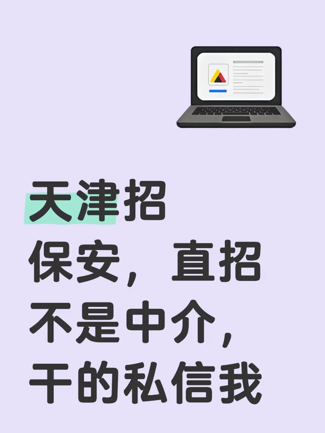 公司直招，就近分配，有无经验均可