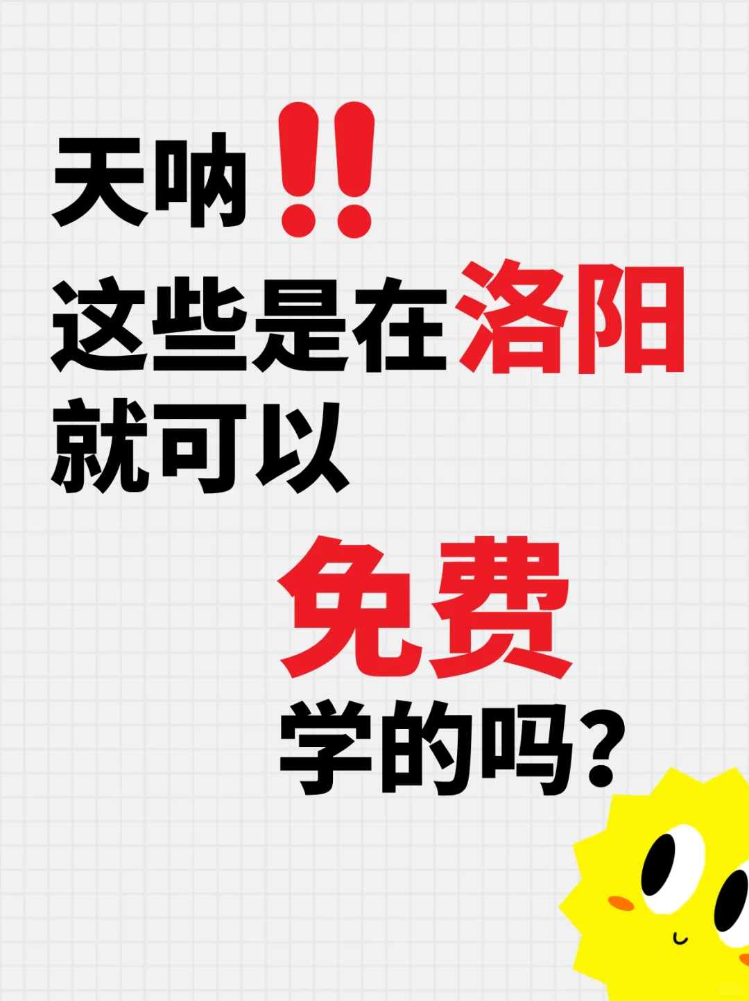 失业、待业的宝子看过来???