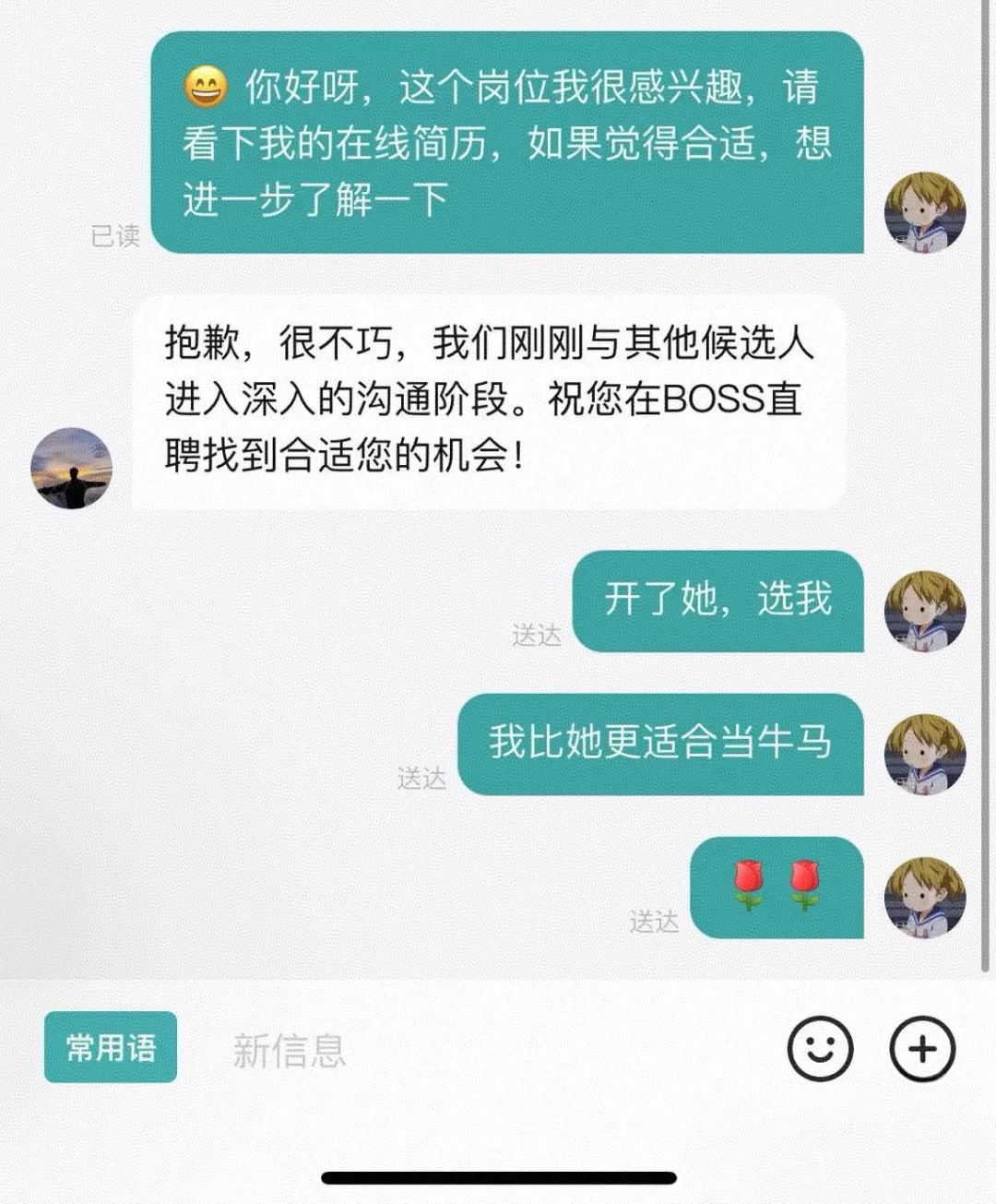 谁懂啊！现在找工作已经疯癫成这样了么