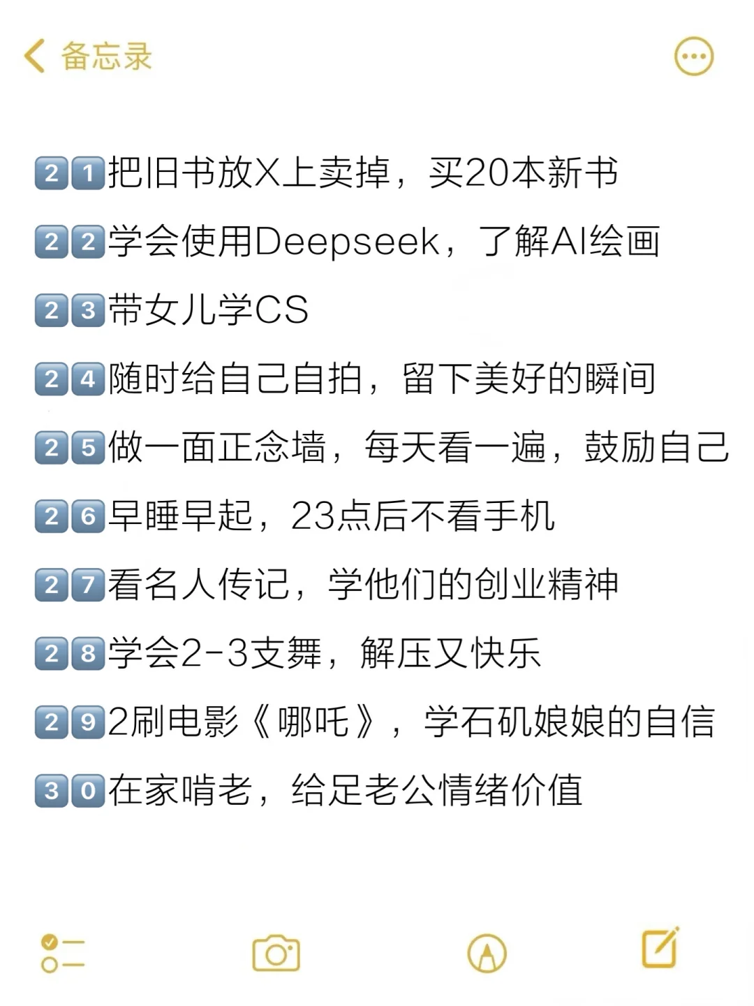 89年，36岁被裁员，做这50件事真的不焦虑了