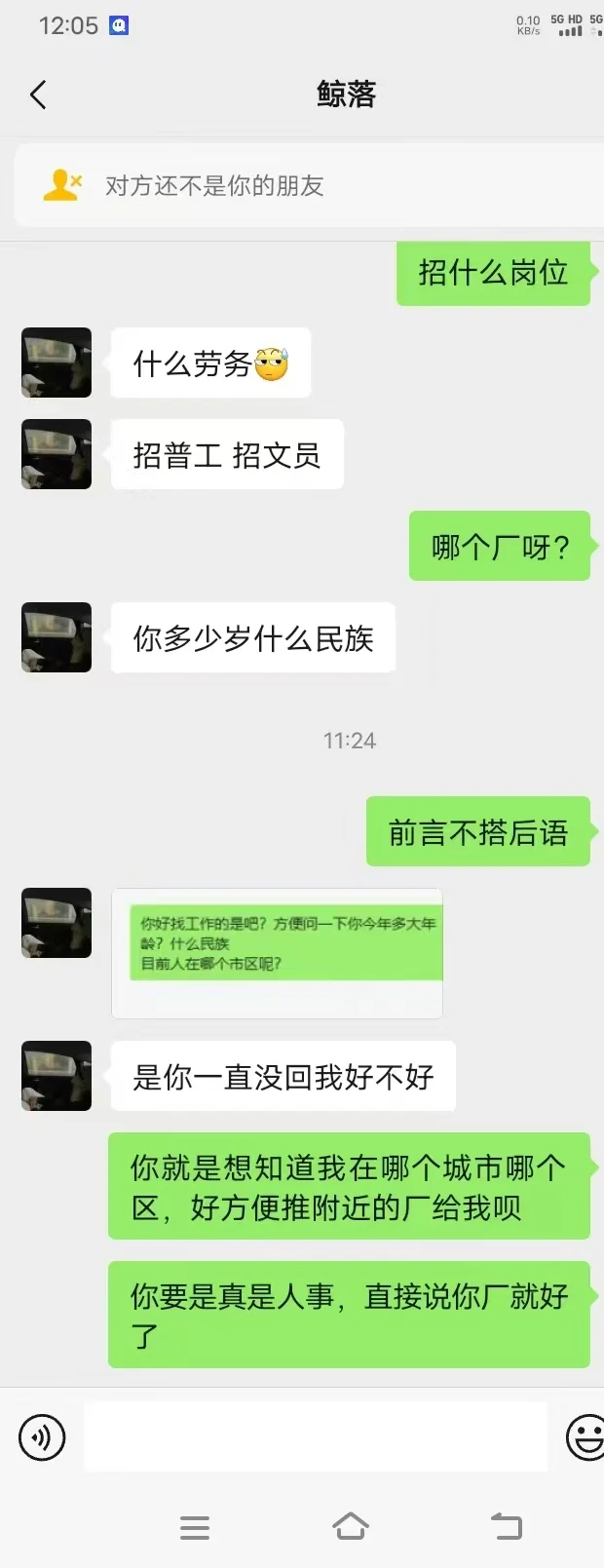 谁破防了我不说