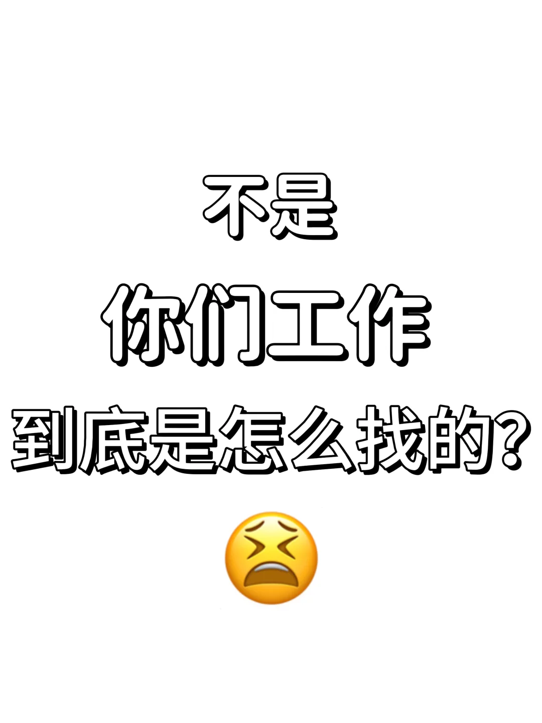 25+被裁员后，我“躺平”了100天