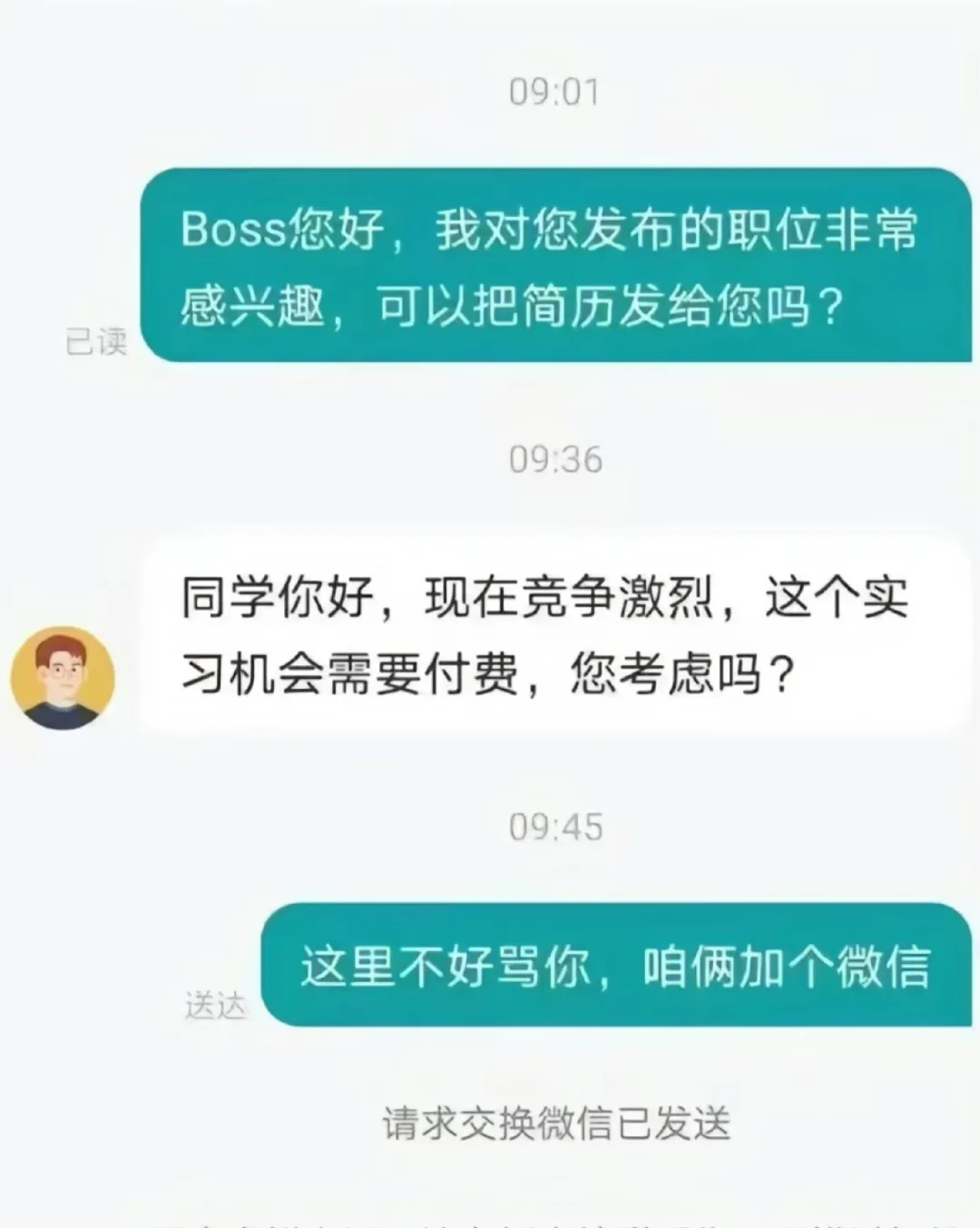 谁懂啊！现在找工作已经疯癫成这样了么