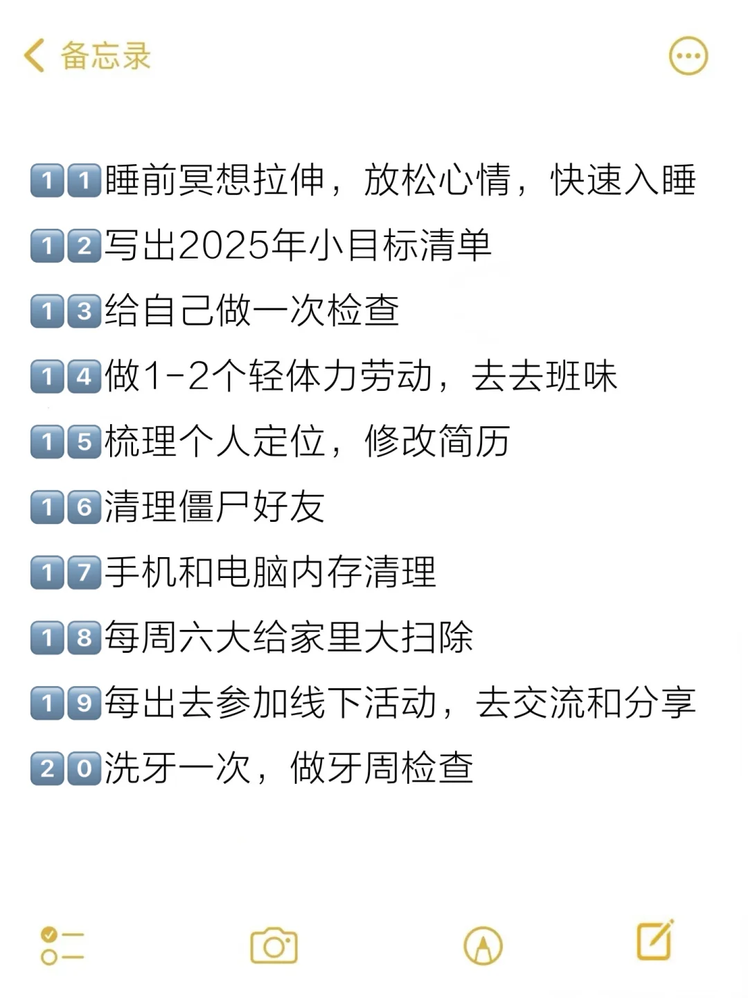 89年，36岁被裁员，做这50件事真的不焦虑了