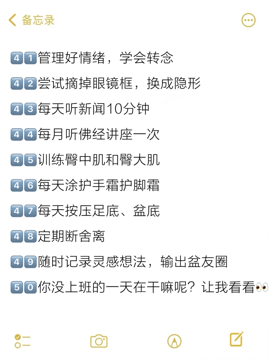 89年，36岁被裁员，做这50件事真的不焦虑了