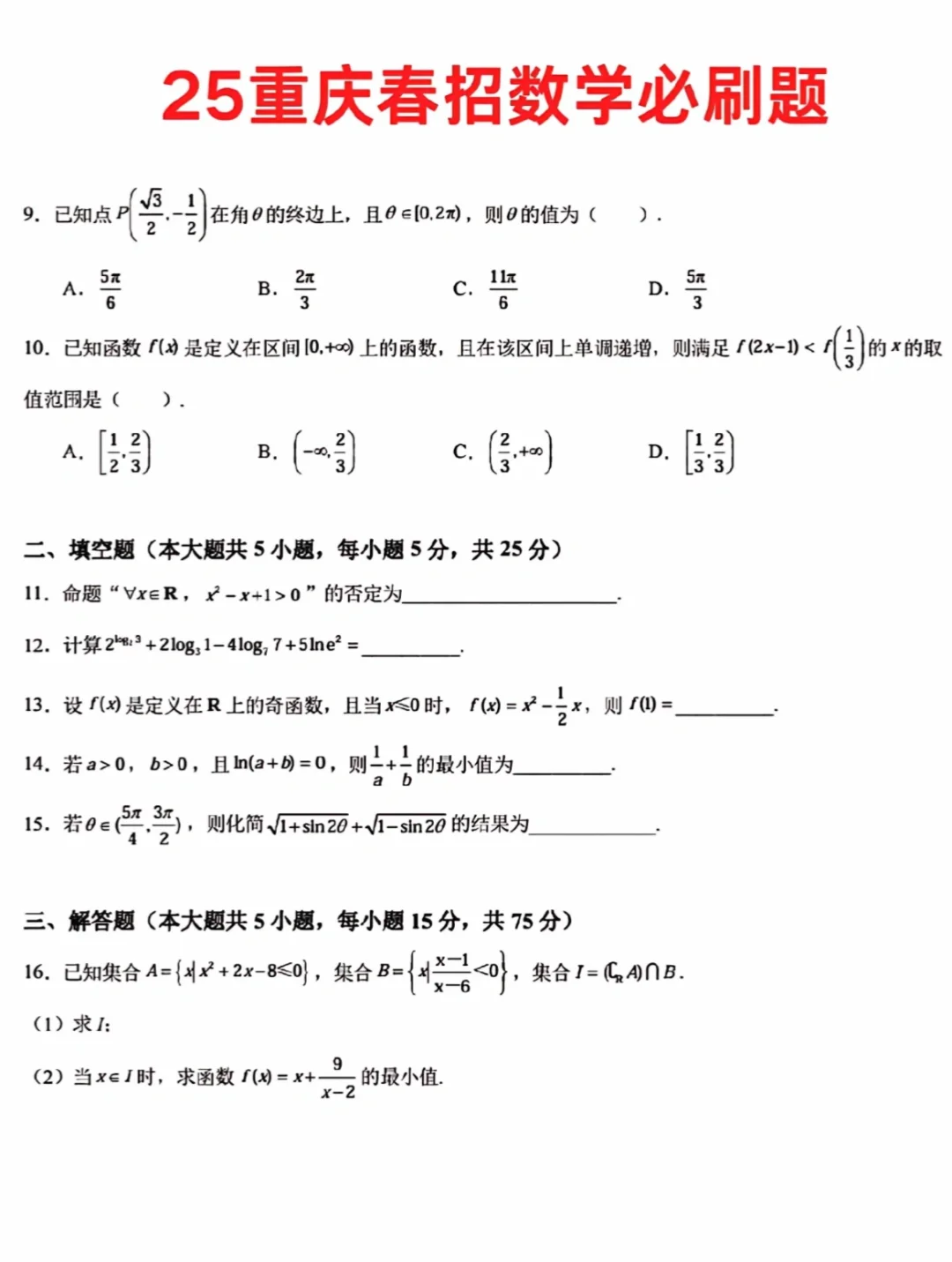 25届春招重点