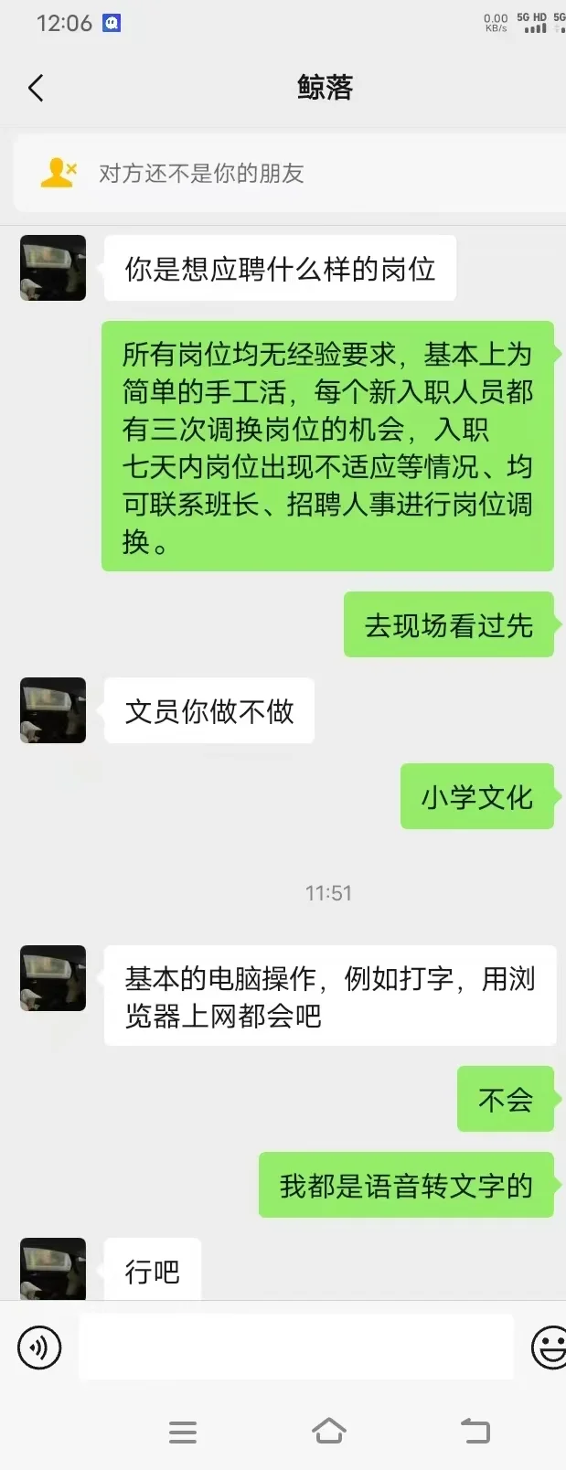 谁破防了我不说