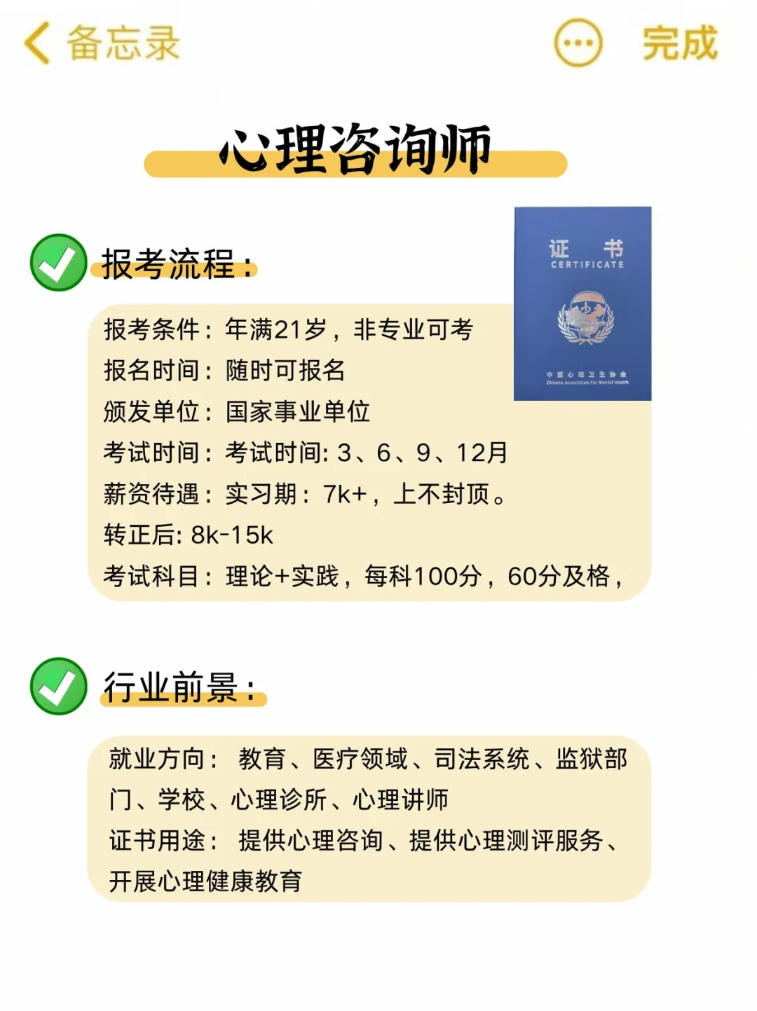 其实不上班，也可以养活自己的6类职业