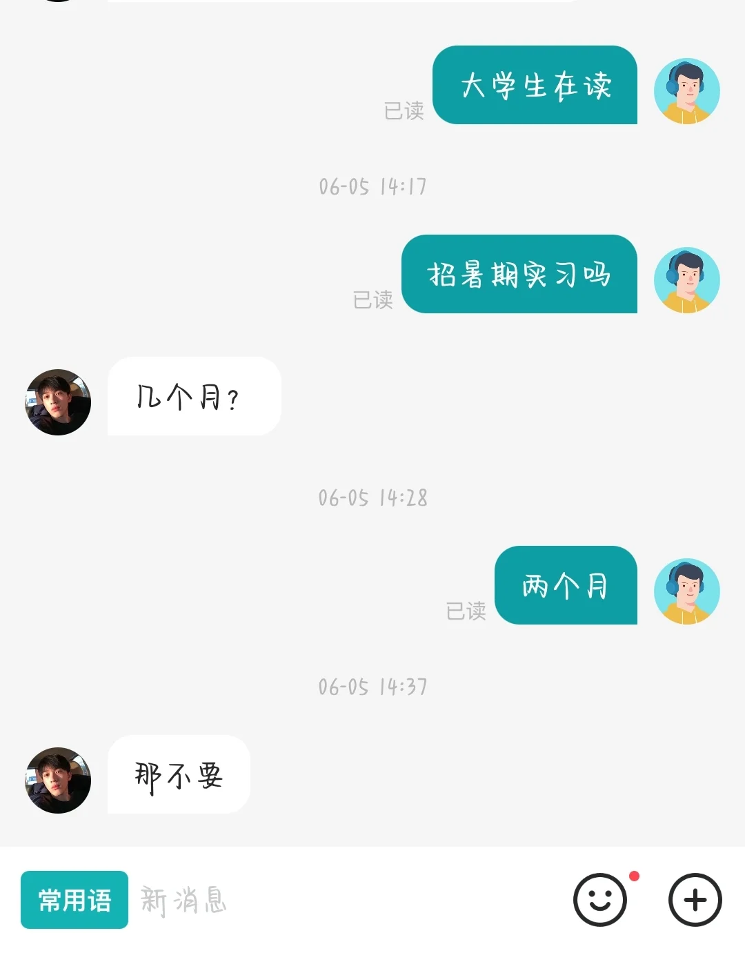 大二暑假实习……