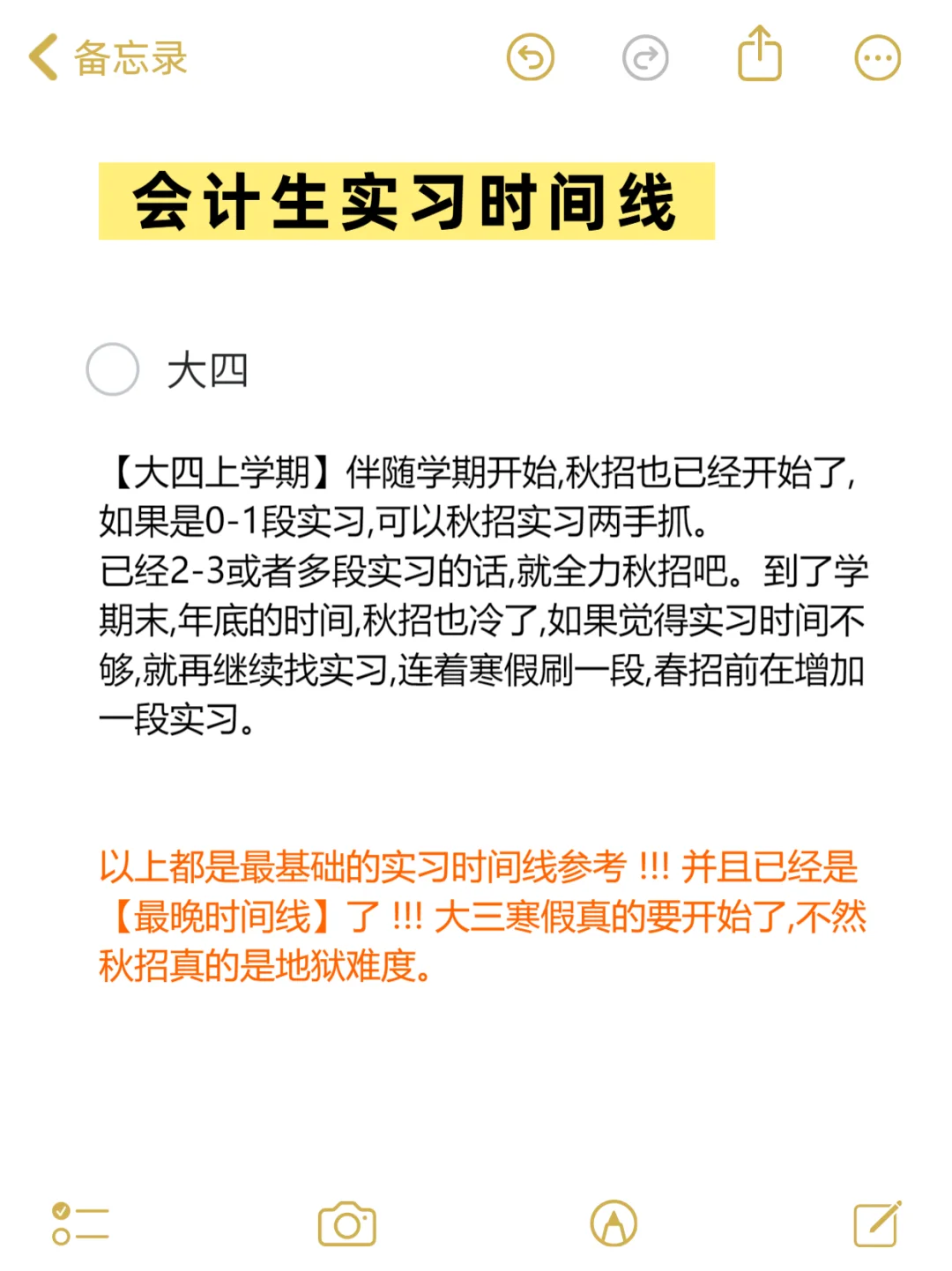 什么时候开始实习合适？?