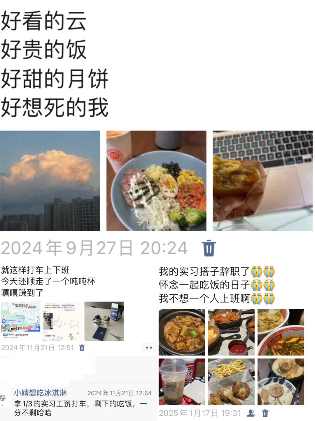 今天，结束了我的实习