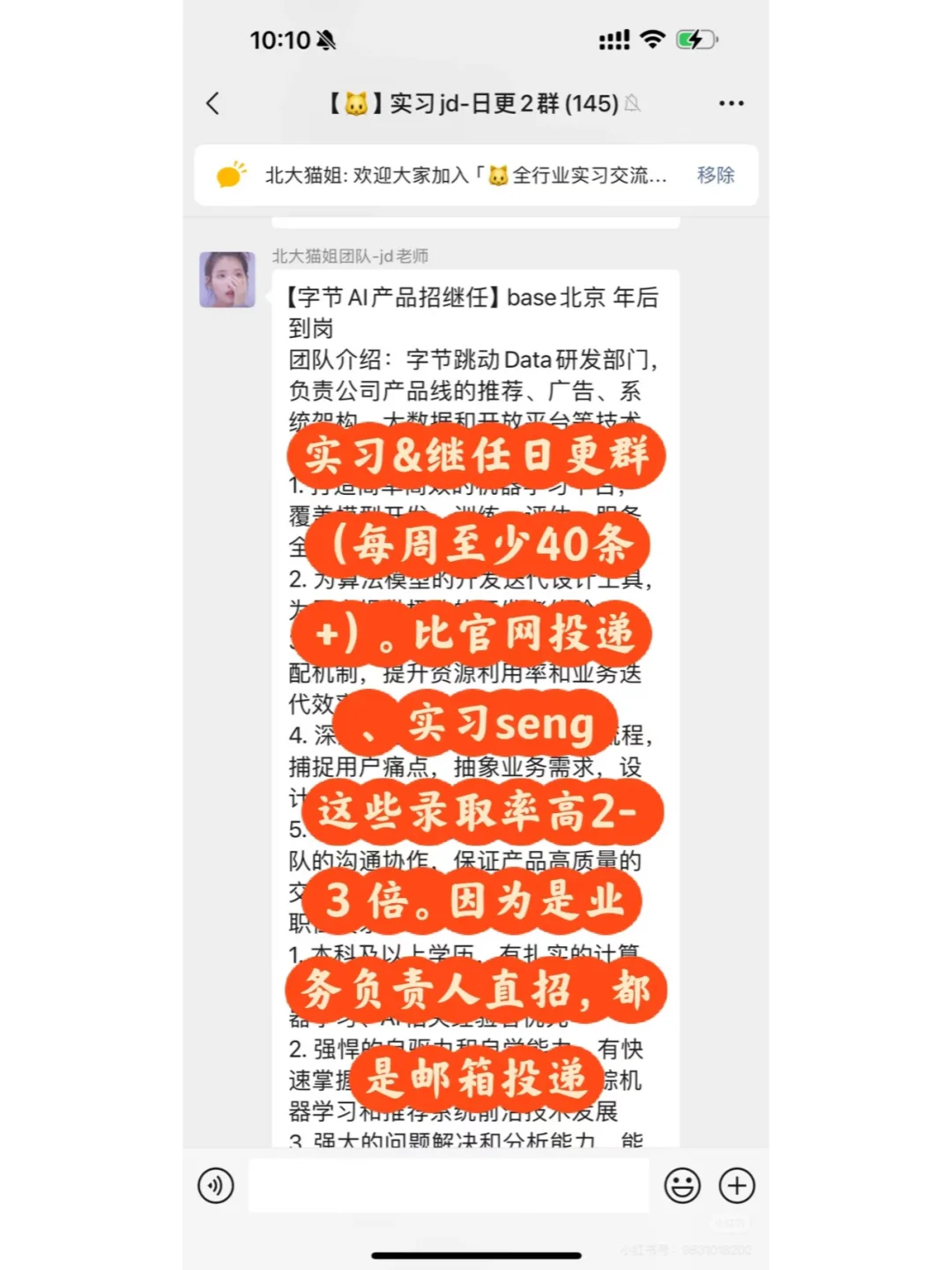 找个继任怎么这么难！腾讯-A产品运营实习生