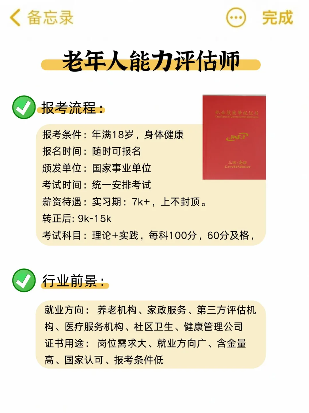 其实不上班，也可以养活自己的6类职业