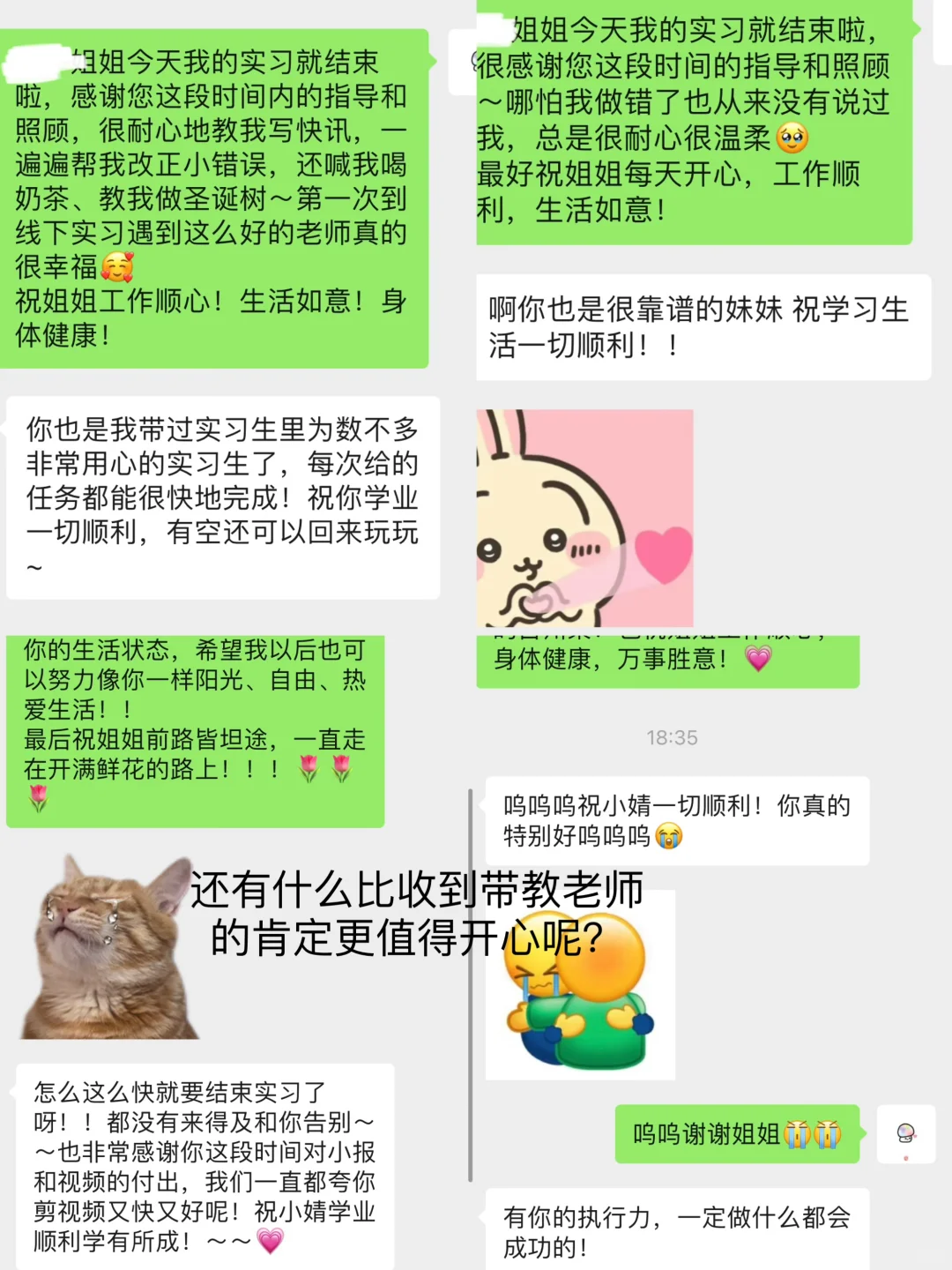 今天，结束了我的实习