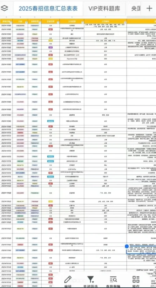 2.24新开的春招❗️